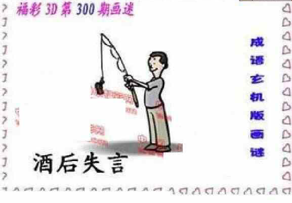 23300期: 福彩3D丹东全图分析