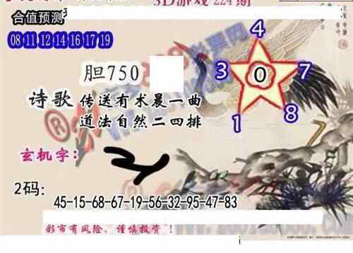 23224期: 白老3D杀码图版