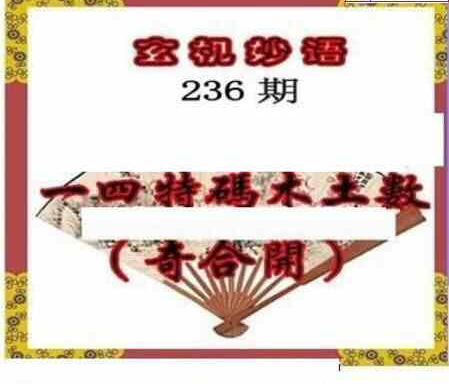 23236期: 三毛3D精品图谜