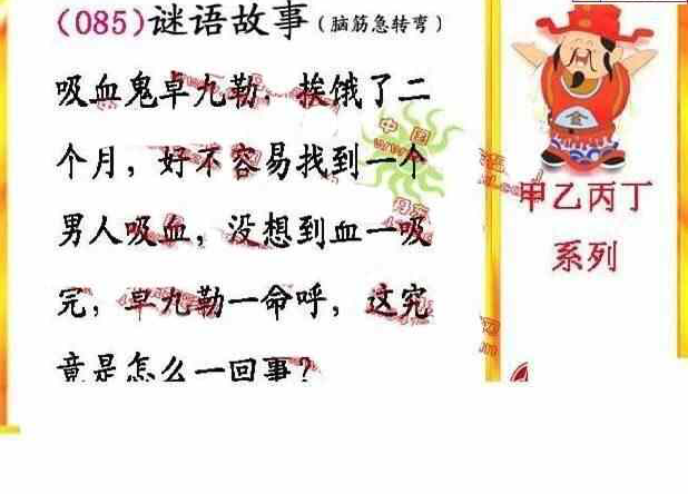 23085期: 福彩3D丹东全图分析