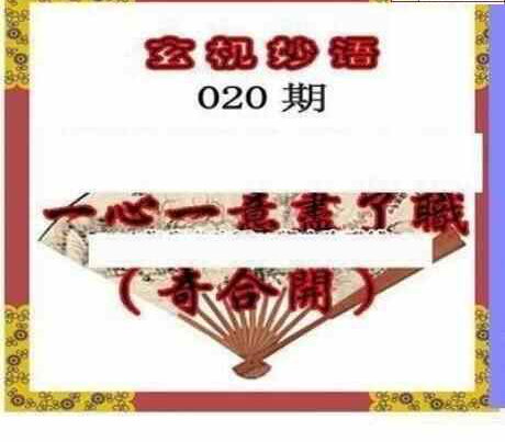 23020期: 三毛3D精品图谜