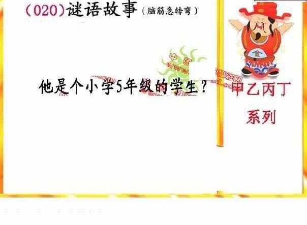 24020期: 福彩3D丹东全图分析