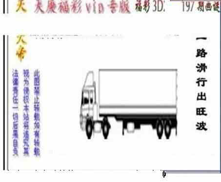 23197期: 三毛3D精品图谜