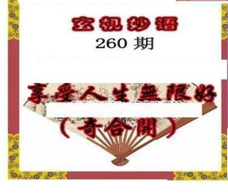 23260期: 三毛3D精品图谜