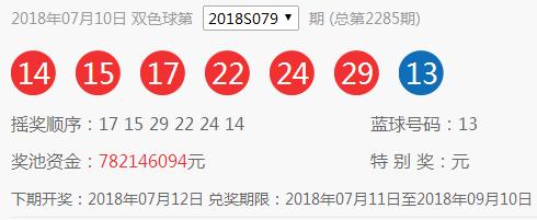 已证实！这注1000万是被这张10元票击中的