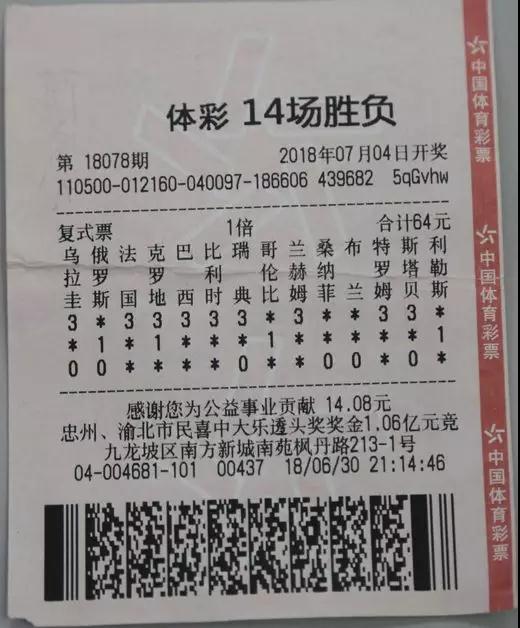 252万大奖得主霸气露脸领奖：中了大奖，我就是要秀出来！