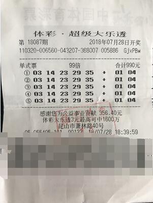 男子495倍险中24亿巨奖！网友质疑：为何总有人495倍？