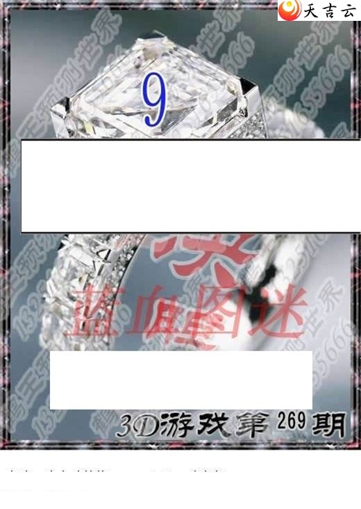 华夏专家说彩2018269期福彩3d图谜1