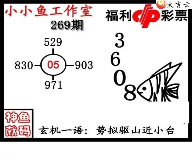 大兵鬼魂2018269期福彩3d图谜1