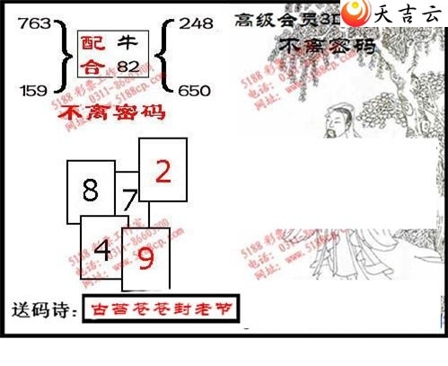 九宝船图+不离密码寻码图2018345期福彩3d图谜2